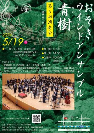 Nakaji (O_kaminaka)さんの【演奏会チラシ】吹奏楽コンサートのチラシ作成への提案