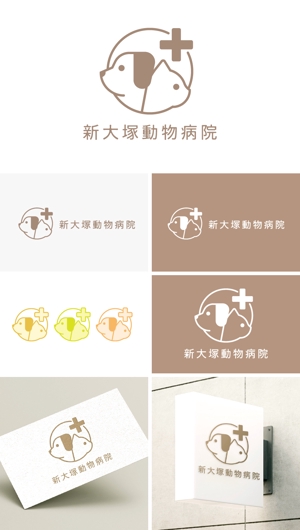 kiki (kk_tori_tori)さんの新規開業「新大塚動物病院」のロゴへの提案