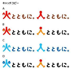 とし (toshikun)さんの愛媛県LPガス協会PR広報活動用シンボル制作への提案