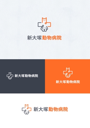 Arimasa design (arimasa_0923)さんの新規開業「新大塚動物病院」のロゴへの提案