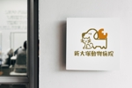 sriracha (sriracha829)さんの新規開業「新大塚動物病院」のロゴへの提案