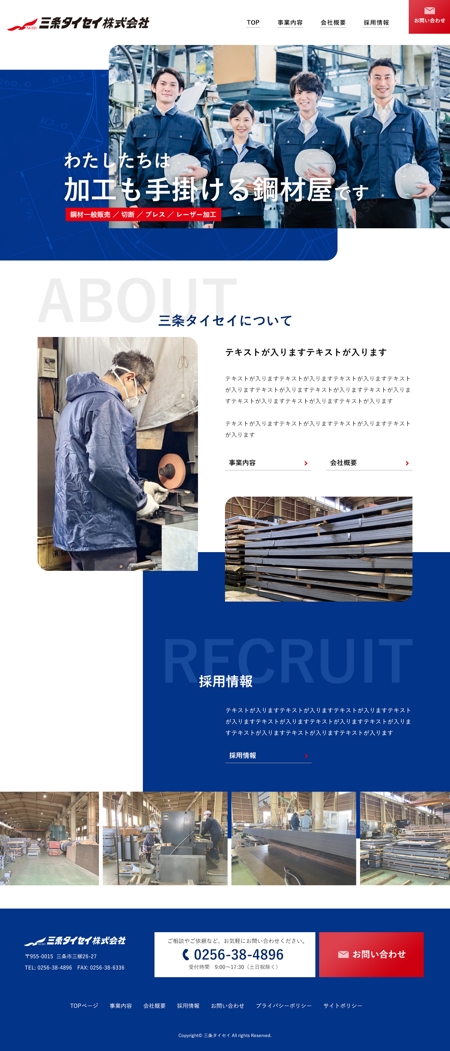 m_m (murakami_m)さんの鋼材卸売・鋼板加工会社の公式サイトのウェブデザイン（コーディングなし）への提案