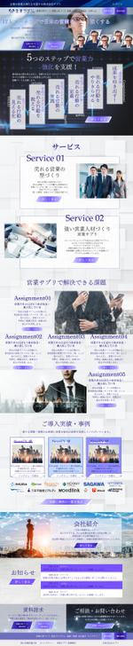 valine117 (valine117)さんの営業支援会社 Webサイト TOPページデザイン作成への提案