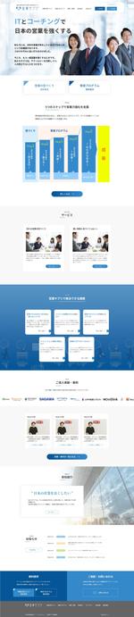 SHANDORA (okyo_273)さんの営業支援会社 Webサイト TOPページデザイン作成への提案