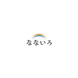 hatarakimono (hatarakimono)さんの農業女子による廃棄物ゼロと女性ならではの商品開発を目指す共通ブランド「なないろ」のロゴへの提案