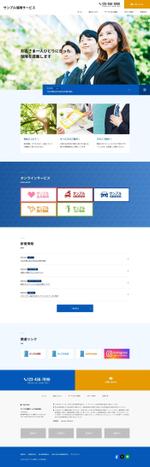 PiXEL (pixel-api)さんの保険代理店用Webサイトのトップページデザイン作成のお願いへの提案