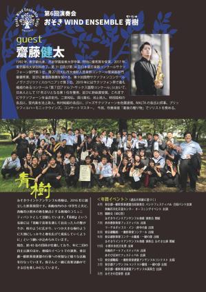 Muko Factory (mukoujima)さんの【演奏会チラシ】吹奏楽コンサートのチラシ作成への提案