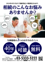株式会社CHIHIRO GRAPHICS (chihiro_graphics)さんのA4パンフレットデザイン｜司法書士事務所の相続登記サービスへの提案