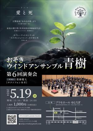findyou - Design (findyou)さんの【演奏会チラシ】吹奏楽コンサートのチラシ作成への提案