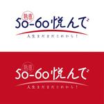 Dynamites01 (dynamites01)さんのデリヘル店の店名「５０‐６０悦んで」のワードロゴへの提案