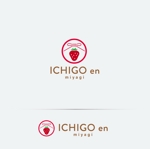 mogu ai (moguai)さんのいちご農家「ICHIGO en」のロゴへの提案