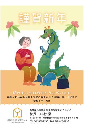 ありよしかなこ (ariyote)さんの訪問診療クリニックの年賀状デザイン作成依頼への提案