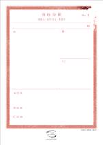 bfnグラフィック (bfn-GA)さんのメイクレッスンのお客様に渡すメイクアドバイスシートの作成への提案