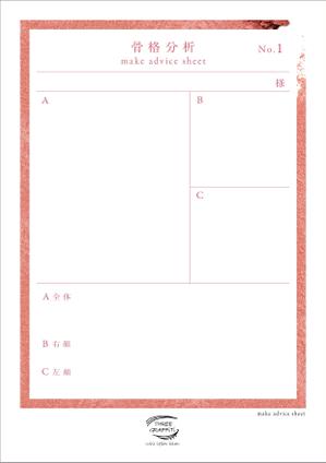 bfnグラフィック (bfn-GA)さんのメイクレッスンのお客様に渡すメイクアドバイスシートの作成への提案