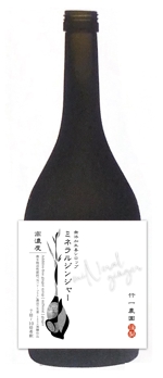 tsunomame (tsunomame)さんの無添加の生姜シロップ「miNeral ginger」のボトルラベルデザインへの提案