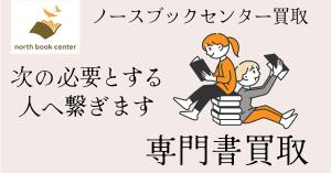 JUN (JUN0803)さんのネット専門古書店のディスプレイ広告用バナー画像制作への提案