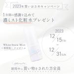 森恵利子 (aiko_0517)さんの美白ブランド　キャンペーンバナー作成への提案