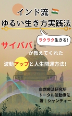 たちこま (tachikoma_oo)さんの電子書籍の表紙のデザインをお願いしますへの提案
