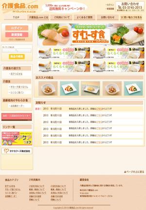 Crank_TOMさんの介護食の販売サイトのデザイン作成への提案