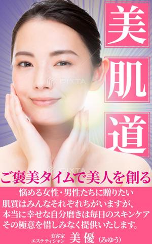stepmew (stepmew)さんの電子書籍　表紙デザインの制作依頼への提案