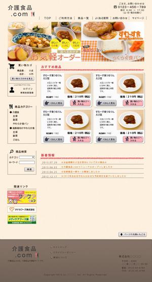 kinnikumenさんの介護食の販売サイトのデザイン作成への提案