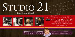 GuymoquetCreative (Guymoquet)さんの音楽スタジオの看板製作デザインへの提案