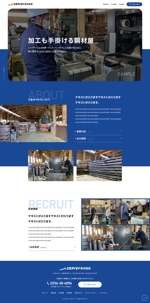baco graphix (baco)さんの鋼材卸売・鋼板加工会社の公式サイトのウェブデザイン（コーディングなし）への提案