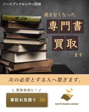 横田 麻美 (Asami_y)さんのネット専門古書店のディスプレイ広告用バナー画像制作への提案