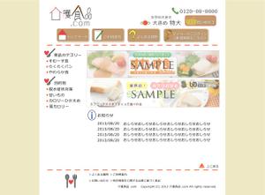 suzanne_lachapelleさんの介護食の販売サイトのデザイン作成への提案