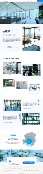 SeiTaka (SeiTaka)さんの東京都内にて創業1952年ガラス工事会社様のWEBサイトリニューアルデザインへの提案