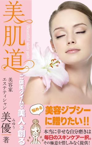 birz (birz)さんの電子書籍　表紙デザインの制作依頼への提案