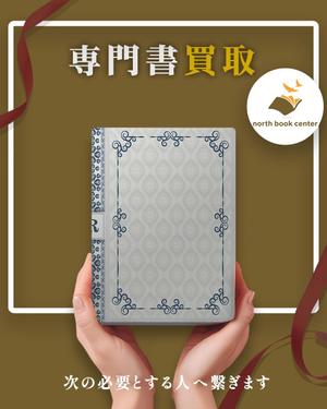 ando (taimi)さんのネット専門古書店のディスプレイ広告用バナー画像制作への提案