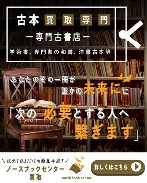 ebi_design (Ebi_design)さんのネット専門古書店のディスプレイ広告用バナー画像制作への提案