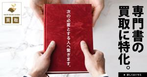 a1b2c3 (a1b2c3)さんのネット専門古書店のディスプレイ広告用バナー画像制作への提案