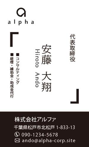 chi (pemedew)さんのコンサル会社風の名刺デザインの作成への提案