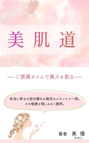 株式会社ＵＮＩＱＵＥ　ＷＯＲＫＳ (hiringhart_line)さんの電子書籍　表紙デザインの制作依頼への提案