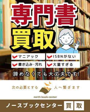 hangrand (hangrand)さんのネット専門古書店のディスプレイ広告用バナー画像制作への提案