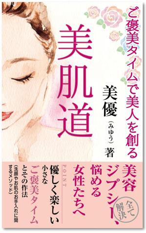 customxxx5656 (customxxx5656)さんの電子書籍　表紙デザインの制作依頼への提案