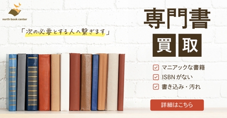 Aya-design (ayaworld513se)さんのネット専門古書店のディスプレイ広告用バナー画像制作への提案