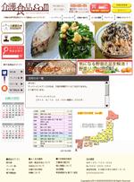 easymeさんの介護食の販売サイトのデザイン作成への提案