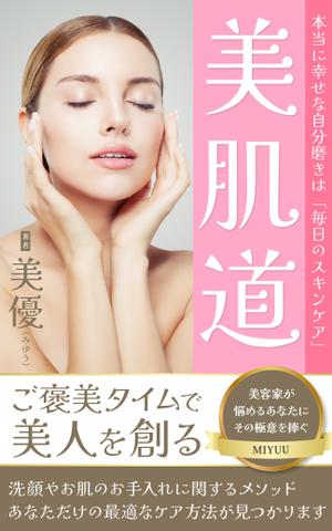 YUKKU design｜ユックデザイン (YUKKUdesign)さんの電子書籍　表紙デザインの制作依頼への提案