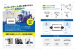 hanako (nishi1226)さんの人材系サービスのチラシ作成への提案