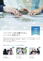 tokita yuki ideas (tokitamiroku)さんの人材系サービスのチラシ作成への提案