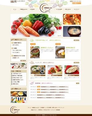 yknk (yknk)さんの介護食の販売サイトのデザイン作成への提案