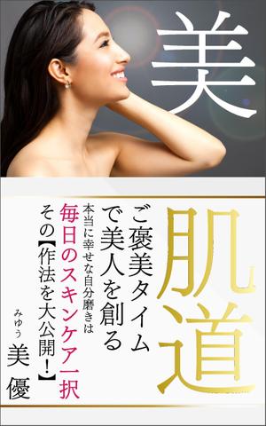 AYA&designs (aya55_design)さんの電子書籍　表紙デザインの制作依頼への提案