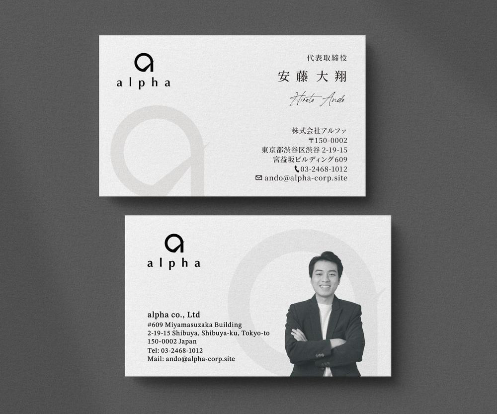 コンサル会社風の名刺デザインの作成