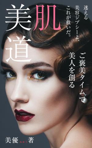 team John and Kz (hinatafuka)さんの電子書籍　表紙デザインの制作依頼への提案