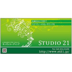 mds303 ()さんの音楽スタジオの看板製作デザインへの提案