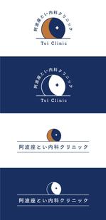 kiki (kk_tori_tori)さんの新規開院する内科・糖尿病内科のロゴ作成への提案