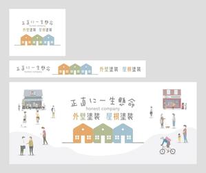 aine (aine)さんの外壁塗装サイトのトップページのバナーへの提案